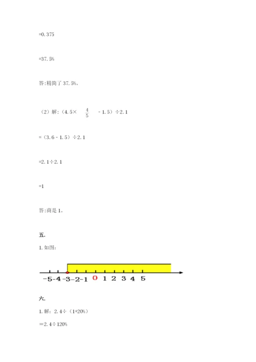 最新版贵州省贵阳市小升初数学试卷附答案（精练）.docx