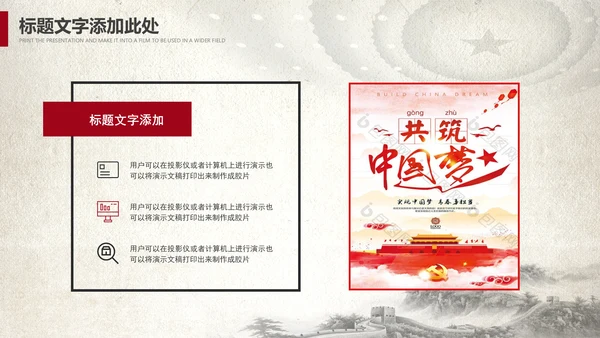 中国风党政党委党徽党建党课党支部PPT