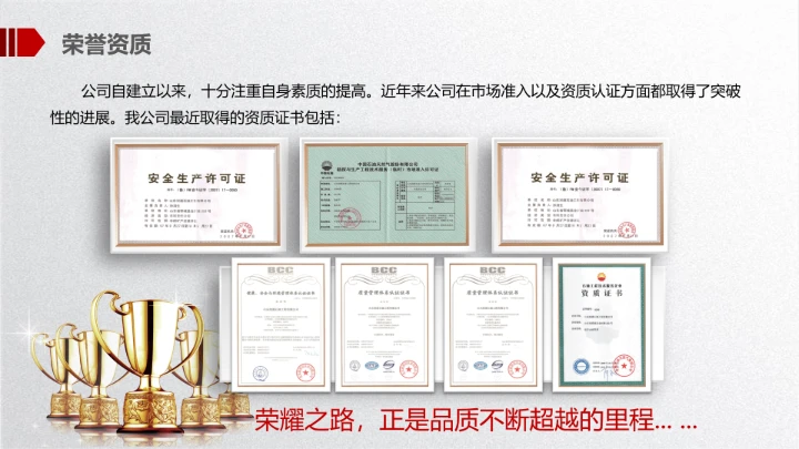 大气简约公司企业介绍产品宣传PPT模板