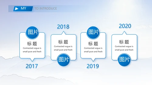 大学生个人简历面试自我介绍岗位竞聘演讲PPT