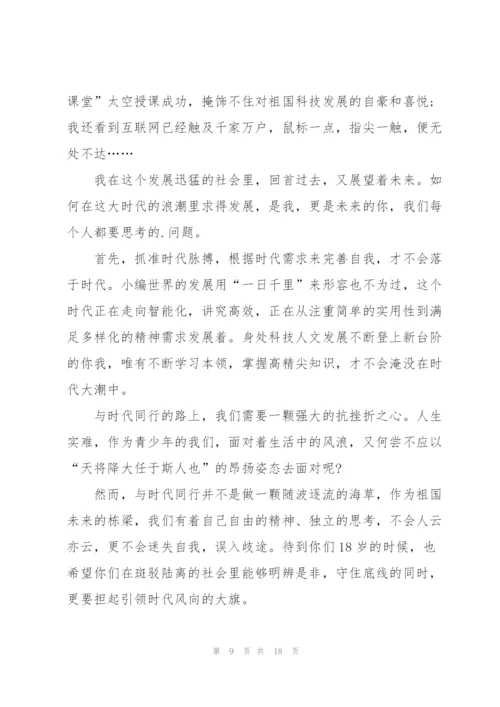 观看天宫课堂第二课学习体会10篇.docx