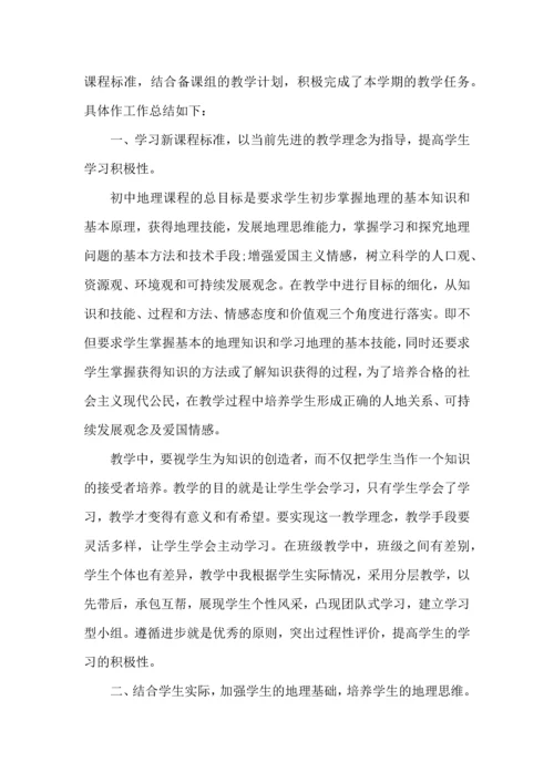 初中教师工作心得.docx