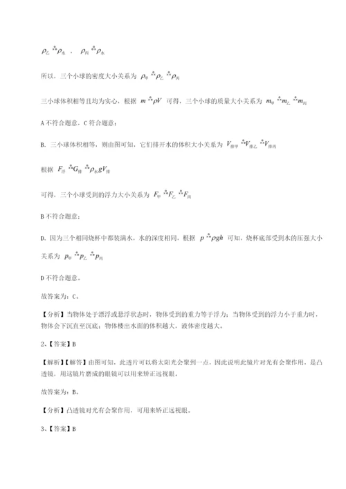四川峨眉第二中学物理八年级下册期末考试同步测试A卷（附答案详解）.docx