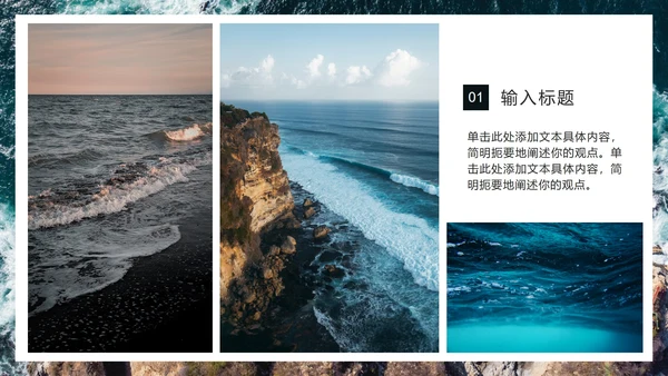 清新实景毕业画册PPT模板