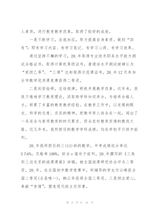 教师三年个人总结提纲5篇.docx