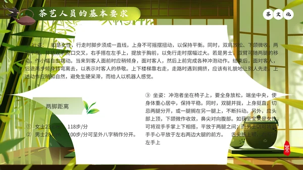 中国传统文化茶艺而行茶道茶文化通用PPT模板