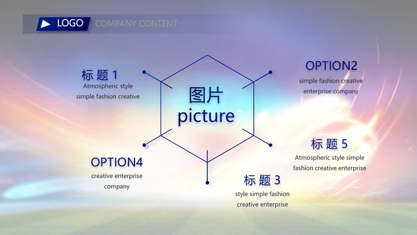 卡塔尔世界杯足球赛比赛动态PPT模板