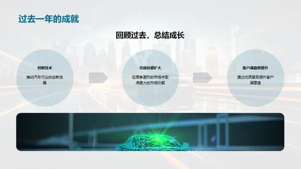 车轮滚动，未来可期