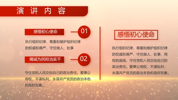 八一建军节部队军事工作总结汇报PPT