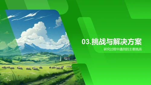 探析智慧农业