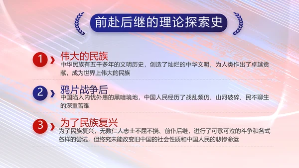 加强党风廉政建设年终工作总结PPT
