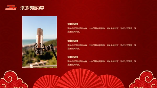 红色喜庆高考喜报PPT模板