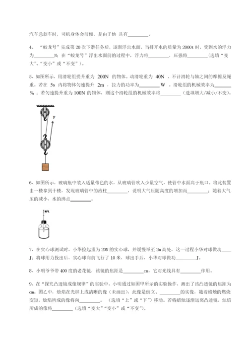 强化训练重庆市实验中学物理八年级下册期末考试单元测试练习题（详解）.docx