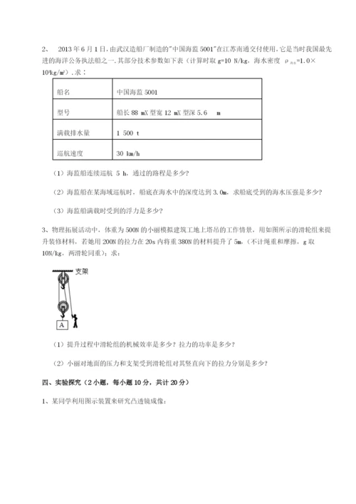 强化训练江西九江市同文中学物理八年级下册期末考试必考点解析试题（解析版）.docx