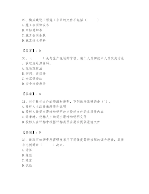 2024年材料员之材料员专业管理实务题库附参考答案（精练）.docx