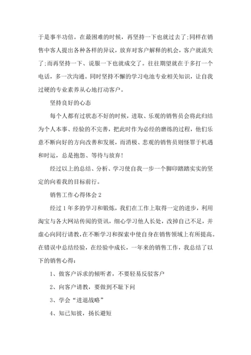 分享个人销售工作心得体会5篇范文.docx