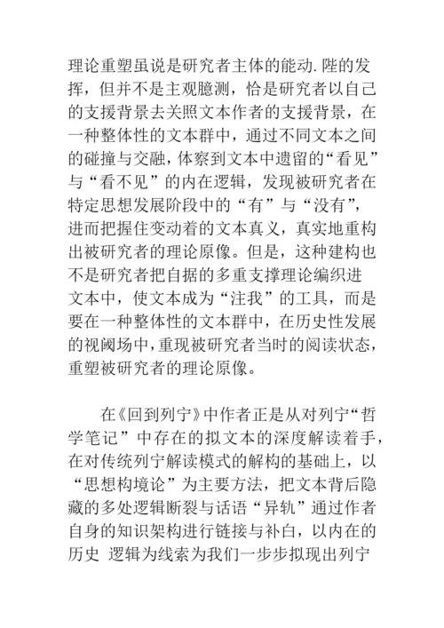 浅论文本分析的深化与方法论的自我超越.docx