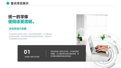极简通用工作汇报总结项目计划PPT模板
