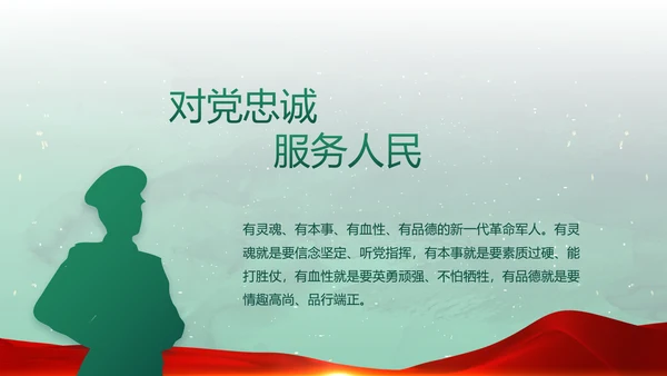 迷彩风八一国防军事部队PPT动态模板