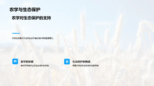 农学研究之途径探析