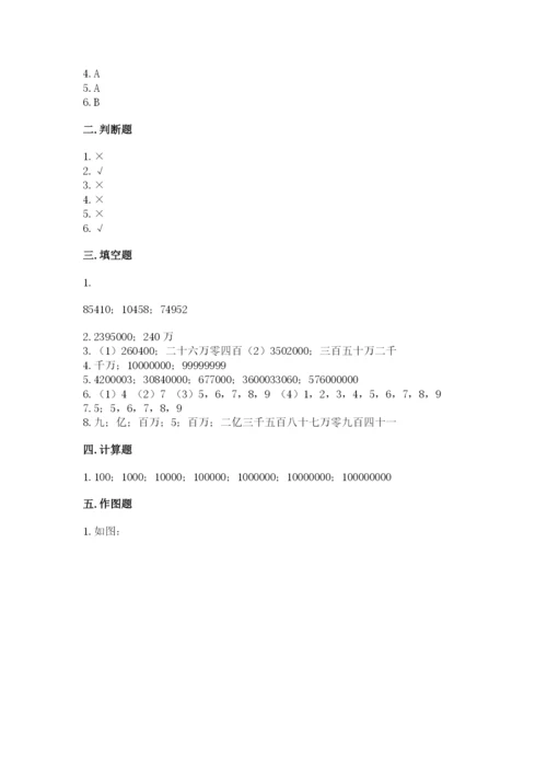 西师大版四年级上册数学第一单元 万以上数的认识 测试卷及参考答案1套.docx