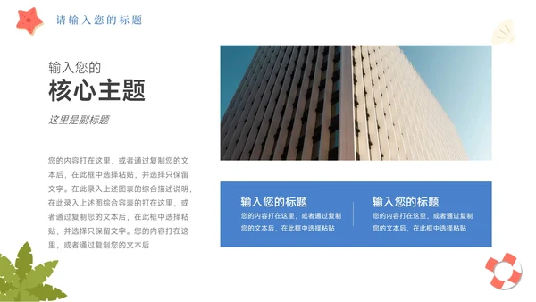 夏日海岸活动执行方案汇报PPT模板