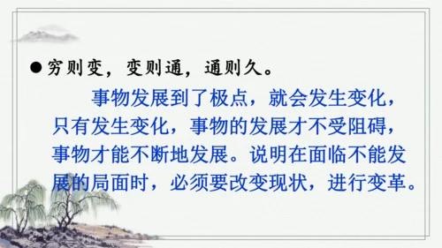 语文园地五 课件