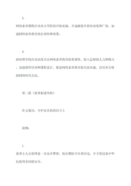初中怎么给作文拟题提纲