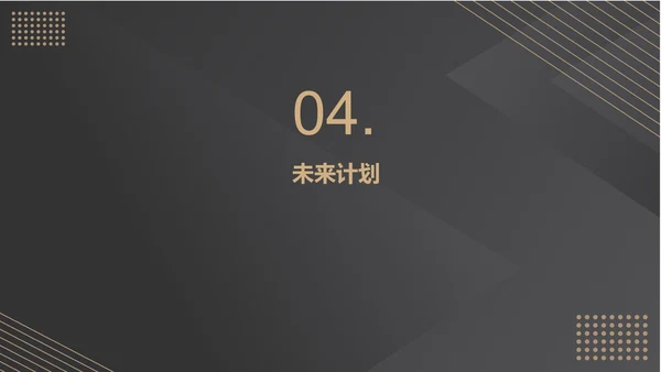 黑色高端商务总结汇报PPT模板