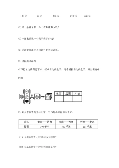 小学三年级数学应用题50道带答案（巩固）.docx