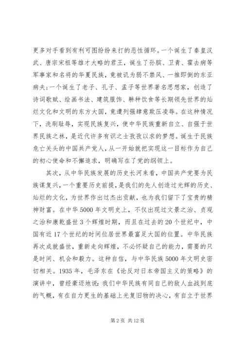 从学习党章中感悟初心和使命.docx