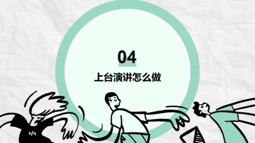 演讲培训课程PPT模板