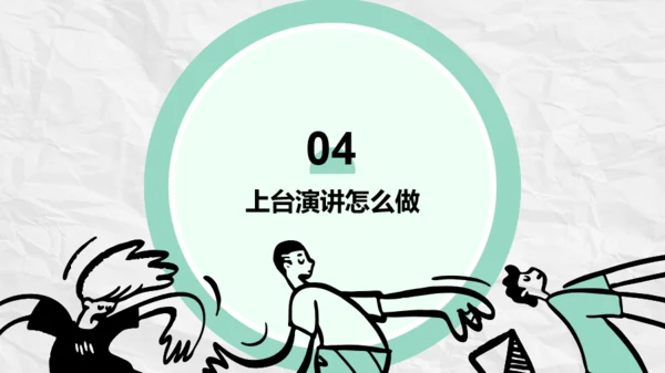 演讲培训课程PPT模板