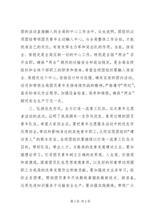 和谐春运平安出行讲话.docx