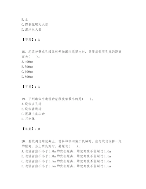 2024年一级建造师之一建建筑工程实务题库附答案（实用）.docx