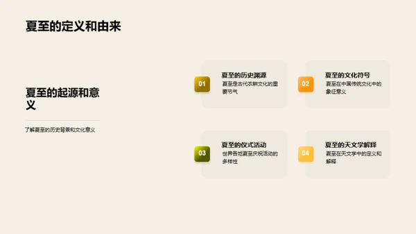 夏至健康生活指南