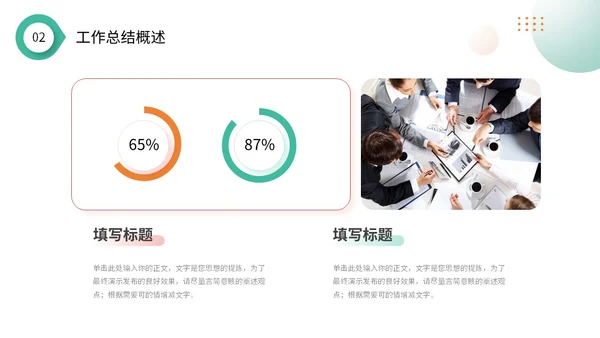 简约渐变圆球形状年终工作总结述职报告PPT