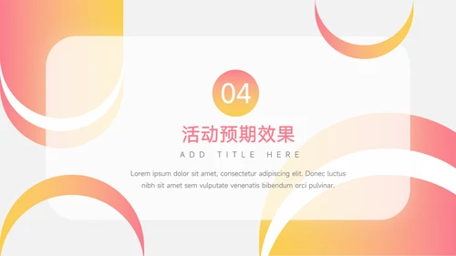 橙红渐变时尚电商促销策划PPT模板