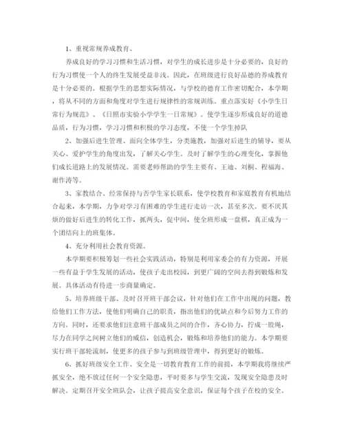 精编之下册五年级班主任工作计划模板.docx