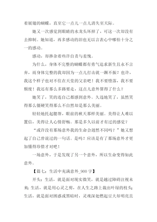 意外作文开头.docx