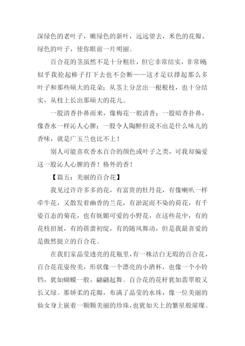 花的作文400字四年级.docx