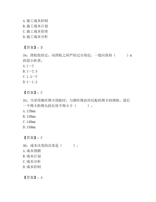 2023年施工员（装饰施工专业管理实务）题库及完整答案必刷