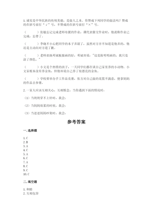部编版道德与法治三年级下册期末测试卷精品（各地真题）.docx
