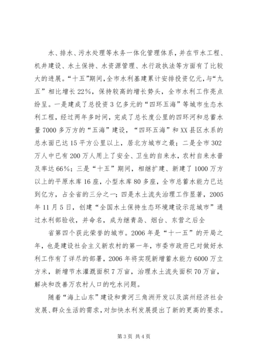 冷刚在全省水土保持工作会议上的讲话.docx