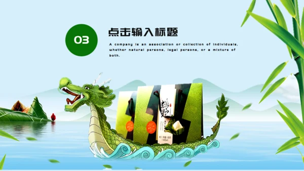 端午节赛龙舟习俗介绍通用PPT模板