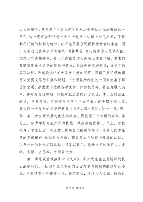 政治理论学习心得 (3).docx