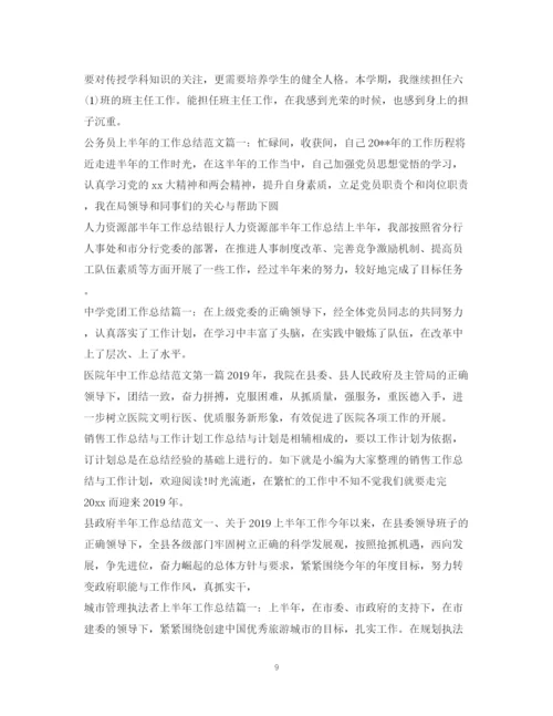 精编之工作总结范文100篇2.docx