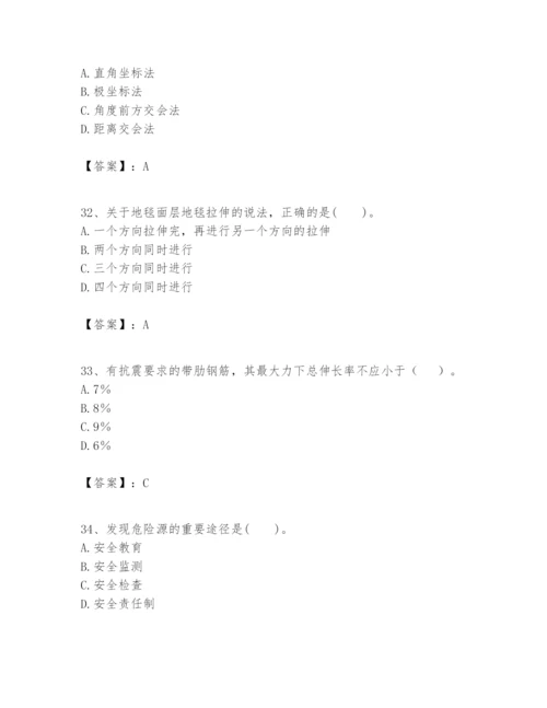 2024年一级建造师之一建建筑工程实务题库精品（基础题）.docx