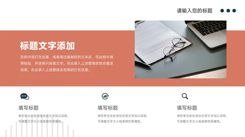 橙色扁平欧美风保险行业汇报PPT模板
