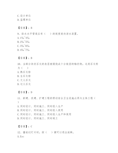 资料员之资料员基础知识题库及完整答案【精选题】.docx